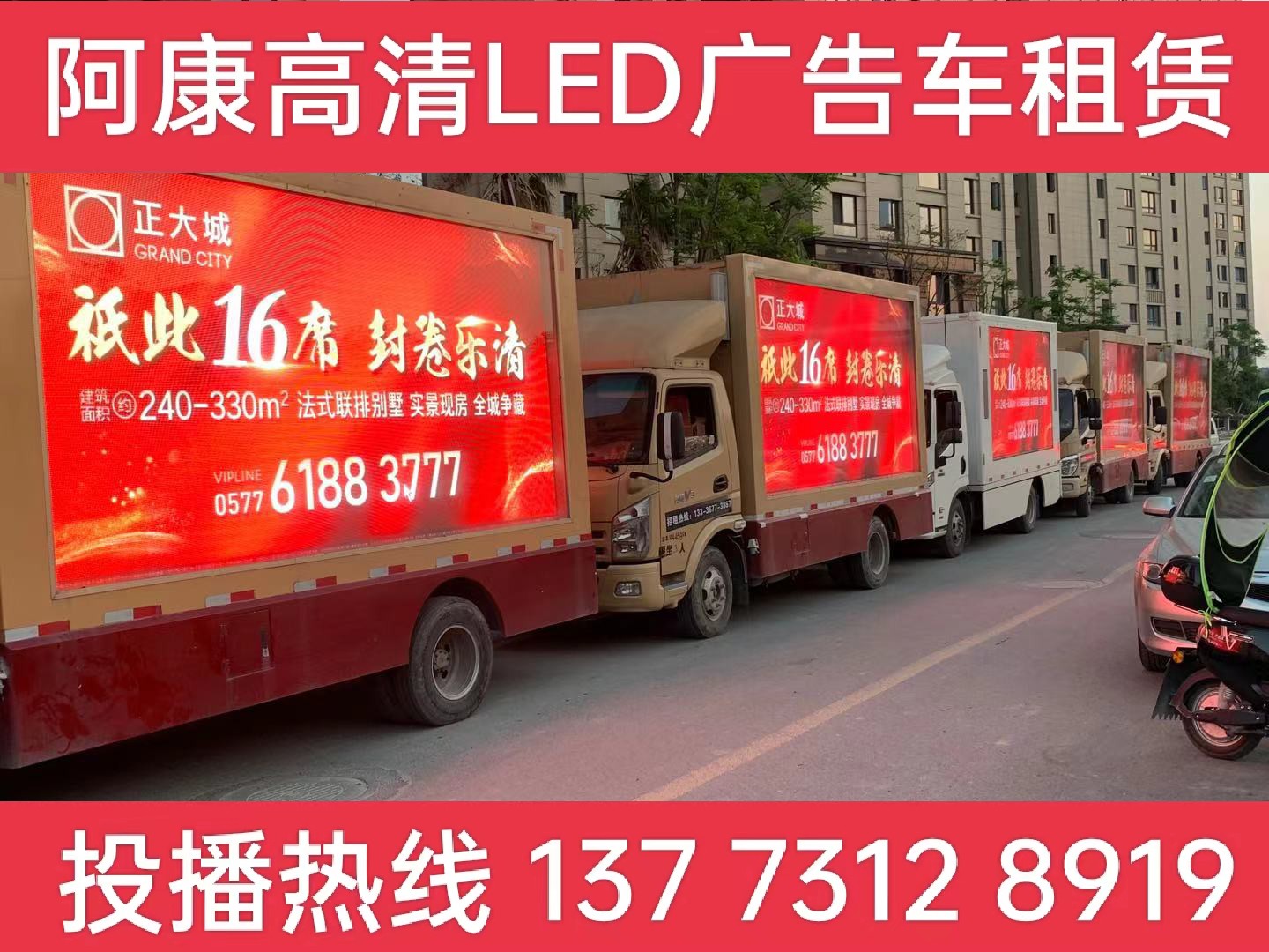 郎溪县LED广告车出租